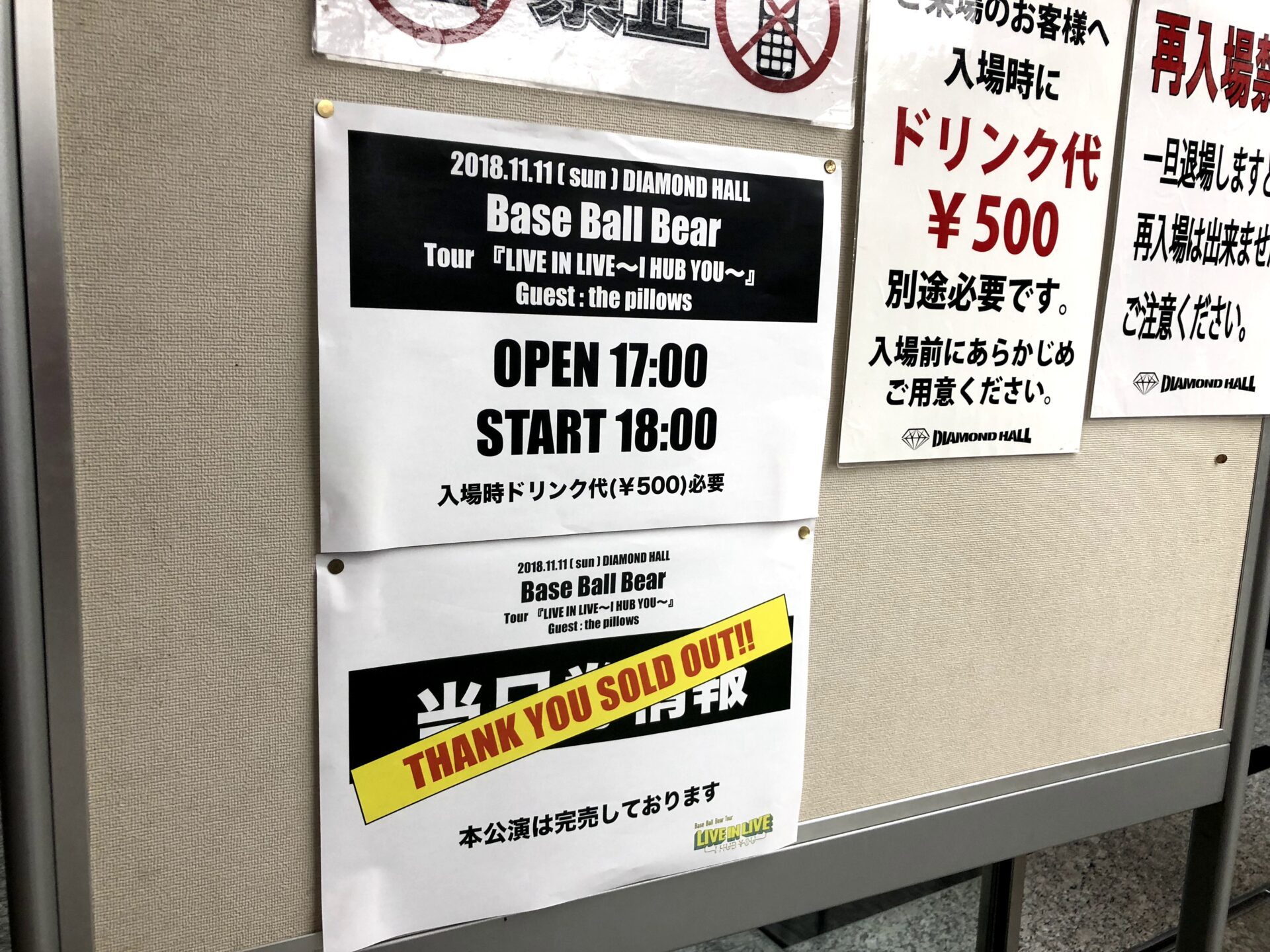 ライブレポ Base Ball Bear Tour Live In Live I Hub You 名古屋公演 対バン The Pillows セトリ付 Room78