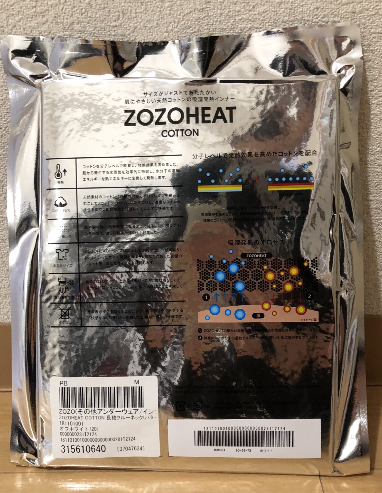 zozoheatcotton02
